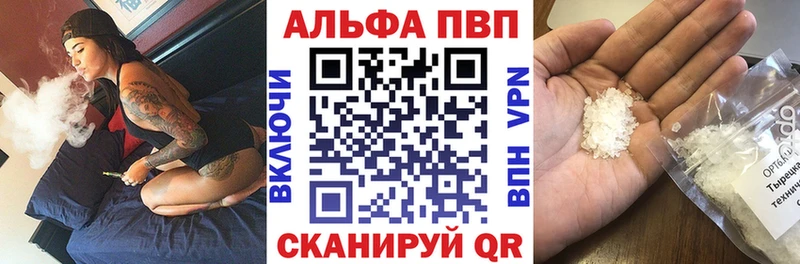 Alfa_PVP Crystall  закладка  Славянск-на-Кубани 