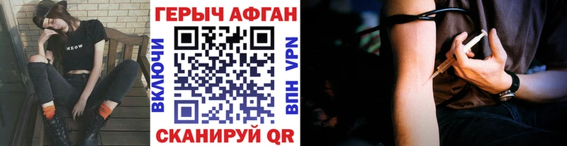 Героин белый  купить наркотики сайты  Славянск-на-Кубани 
