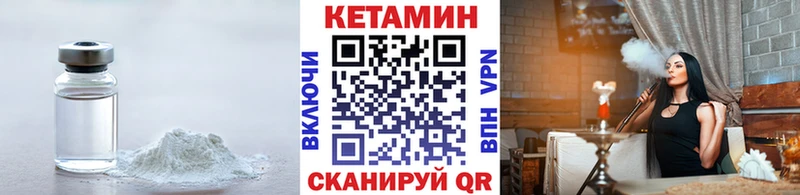 как найти   Славянск-на-Кубани  КЕТАМИН ketamine 