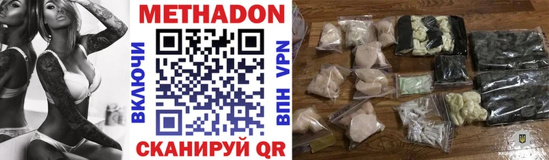 МЕТАДОН белоснежный  Славянск-на-Кубани 
